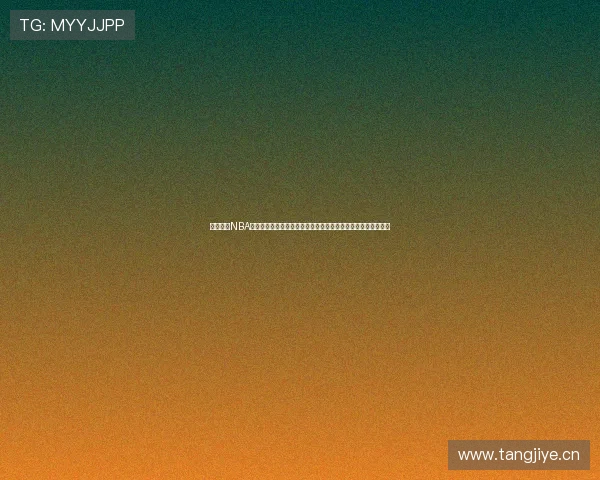 劲爆体育NBA免费直播精彩呈现尽享高清赛事直播无延迟零距离感受篮球魅力